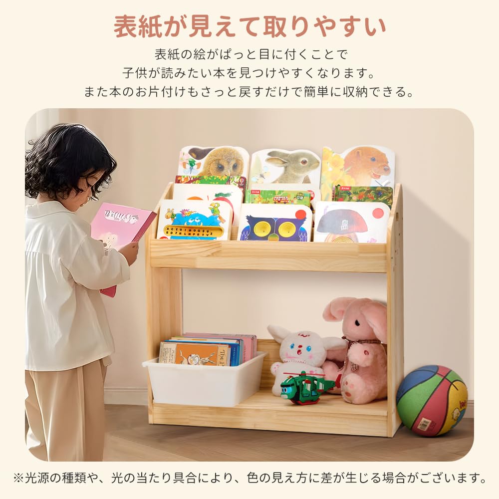 Amazon.co.jp: 天然木シリーズ 絵本ラック 幅70 3段 ディスプレイ 絵